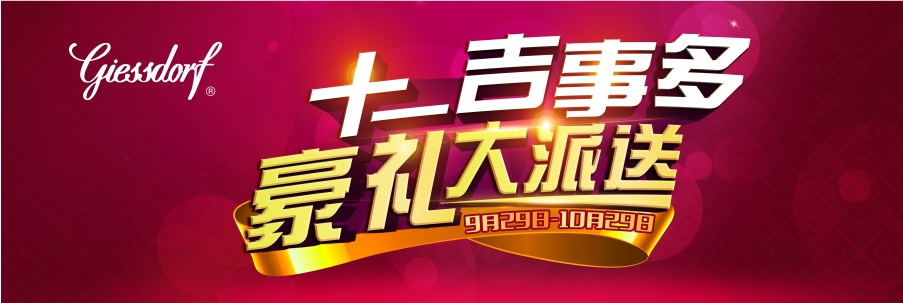 最新优惠
