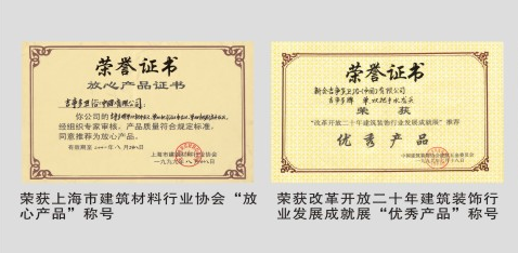 1999--2003企业荣誉